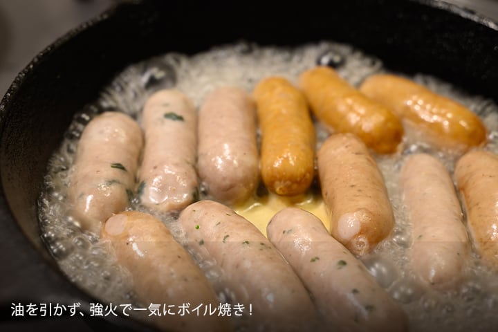 油を引かず、強火で一気にボイル焼き!
