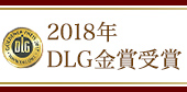 DLG2014金賞受賞