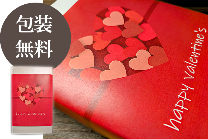 バレンタイン包装