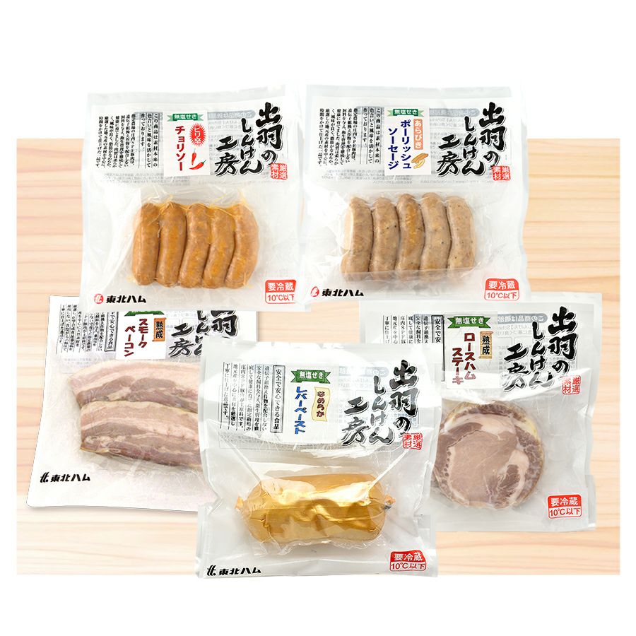 無添加】出羽しんけん工房5種 | 東北ハム
